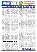 (2014年06月06日) 真相传单：农安特刊（2014年6月6日）