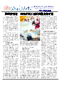 (2014年06月09日) 真相传单：泸州特刊（2014年6月9日）