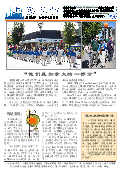 (2014年06月11日) 真相传单：上海真相（第一六二期） 