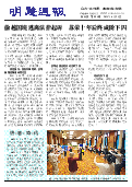 (2014年06月21日) 明慧周报：锦州版（第二二八期） 