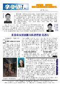 (2014年06月23日) 真相传单：农安特刊（2014年6月23日）