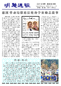 (2014年06月28日) 明慧周报：朝阳版（第八六期） 