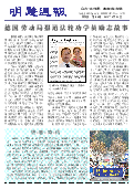 (2014年06月28日) 明慧周报：丹东版（第一六零期） 