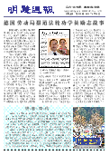 (2014年06月30日) 明慧周报：双鸭山版（第二三二期） 