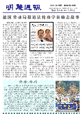 (2014年06月30日) 明慧周报：西安版（第一九期） 