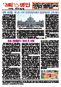 (2014年07月01日) 真相传单：三退与平安（第179期，朝鲜文）