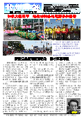 (2014年07月04日) 真相传单：贵州真相（第八七期） 