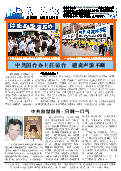 (2014年07月04日) 真相传单：上海真相（第一六五期） 