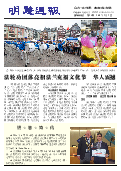(2014年07月07日) 明慧周报：郴州版（第二四期） 