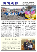 (2014年07月12日) 明慧周报：吉林省版（第一八八期） 