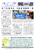 (2014年07月15日) 真相传单：北京真相（第二二七期） 