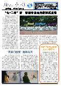 (2014年07月16日) 真相传单：郑州真相（第一二八期） 