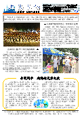 (2014年07月17日) 真相传单：上海真相（第一六七期） 