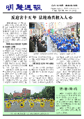 (2014年07月19日) 明慧周报：广州版（第141期）
