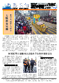(2014年07月24日) 真相传单：上海真相（第一六八期） 