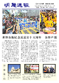 (2014年07月26日) 明慧周报：北京版（第一七六期） 