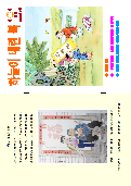 (2014年07月26日) 明慧期刊：天赐洪福（第98期，朝鲜文）