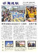 (2014年07月28日) 明慧周报：南京版（第五二期） 