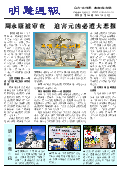 (2014年08月02日) 明慧周报：丹东版（第一六五期） 