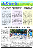 (2014年08月07日) 真相传单：内蒙古真相（第一八二期） 
