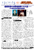 (2014年08月12日) 真相传单：邯郸特刊（2014年8月12日）