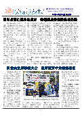 (2014年08月18日) 真相传单：泸州特刊（2014年8月18日）