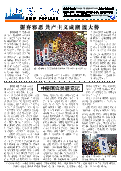 (2014年08月21日) 真相传单：上海真相（第一七一期） 