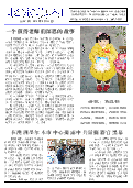 (2014年08月22日) 真相传单：北京真相（第二三一期） 