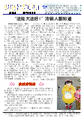 (2014年08月22日) 真相传单：湖南真相（第一四五期） 