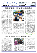 (2014年08月29日) 真相传单：广东真相（第二一期） 