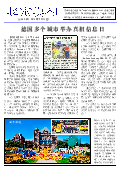 (2014年09月02日) 真相传单：北京真相（第二三二期） 