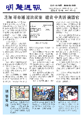 (2014年09月06日) 明慧周报：连云港版（第八一期） 