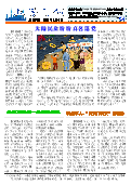 (2014年09月09日)  真相传单：上海真相（第173期）