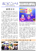 (2014年09月12日) 真相传单：北京真相（第二三三期） 