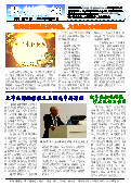 (2014年09月16日) 真相传单：贵州真相（第九一期） 
