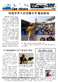 (2014年09月18日) 真相传单：上海真相（第一七四期） 