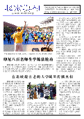 (2014年09月19日) 真相传单：北京真相（第二三四期） 