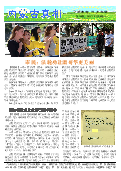 (2014年09月25日) 真相传单：内蒙古真相（第一八九期） 