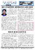 (2014年09月29日) 真相传单：锦州特刊（2014年9月29日）