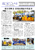 (2014年09月30日) 真相传单：北京真相（第二三五期） 