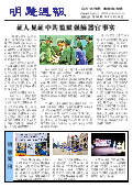 (2014年09月30日) 明慧周报：吉林省版（第二零零期） 