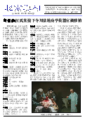 (2014年10月06日) 真相传单：北京真相（第二三六期） 