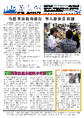 (2014年10月10日) 真相传单：上海真相（第一七七期） 