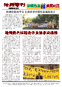 (2014年10月11日) 真相传单：沧州特刊（2014年10月11日）