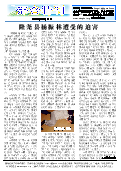 (2014年10月12日) 真相传单：邢台特刊（2014年10月13日）