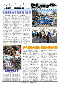 (2014年10月15日) 真相传单：哈尔滨真相（第三八七期） 