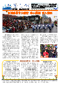 (2014年10月16日) 真相传单：上海真相（第一七八期） 