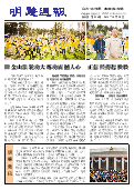 (2014年10月25日) 明慧周报：锦州版（第二四六期） 