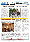 (2014年10月24日) 真相传单：上海真相（第一七九期） 