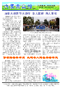 (2014年10月28日) 真相传单：内蒙古真相（第一九四期） 
